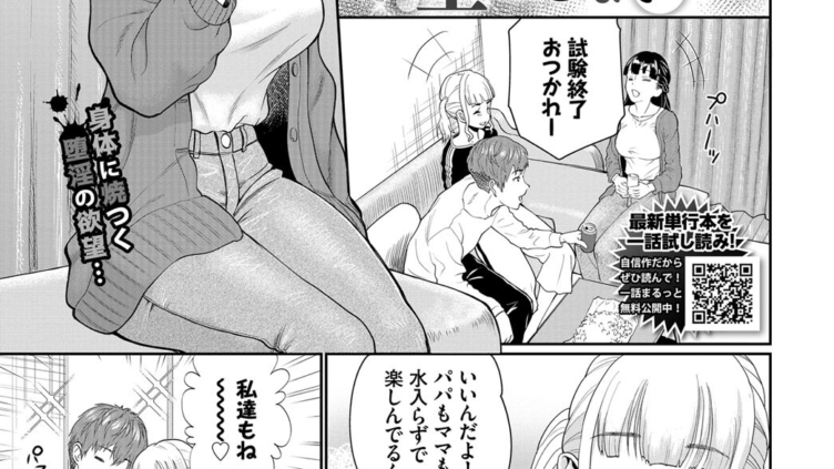 市吉さんが堕ちるまで…