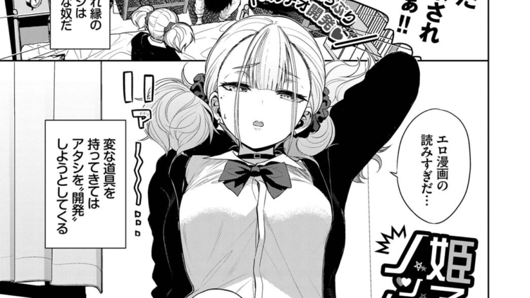 姫子ノックアウト！！