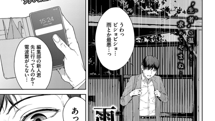 雨宿り