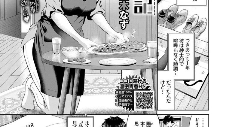 妄想日記