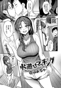火遊びマッチング