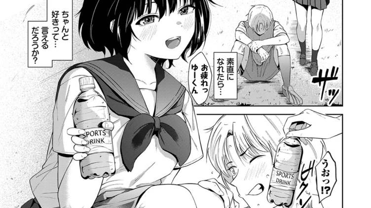 Temptation