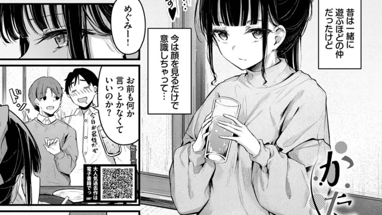かたおもい