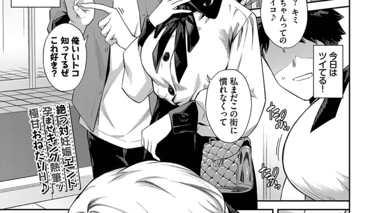 箱入りお嬢様の初体験