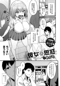 彼女の思惑
