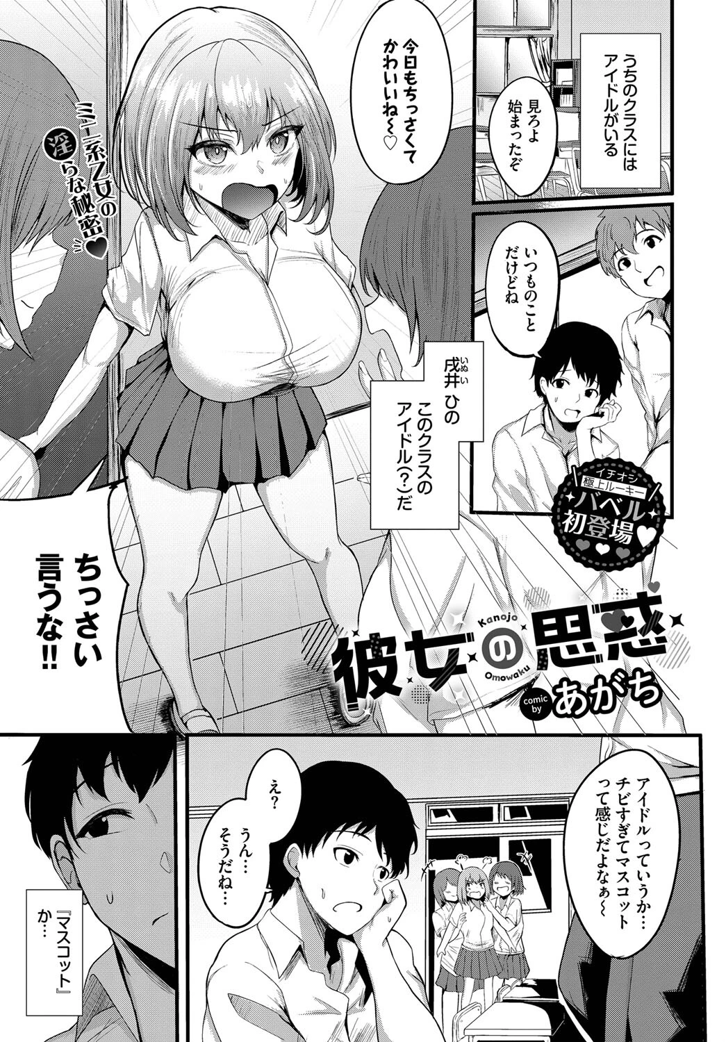 彼女の思惑