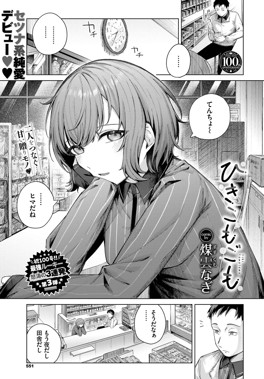 ひきこもごも