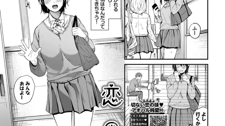 恋の行方