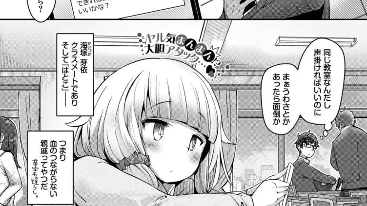 ぽんこつストレート