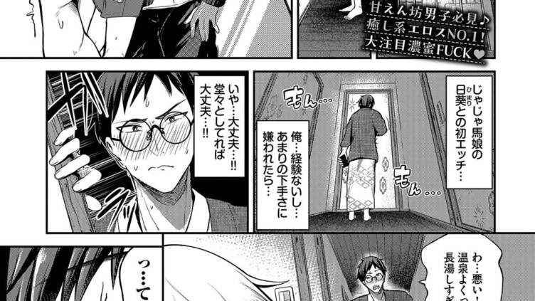 ゆけむり作戦決行中