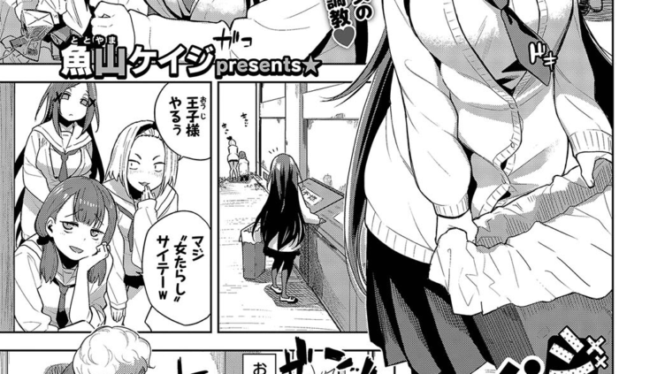 ジミカノぐろーあっぷ！