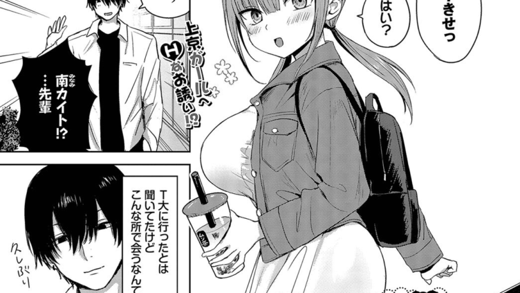 乙女発情学