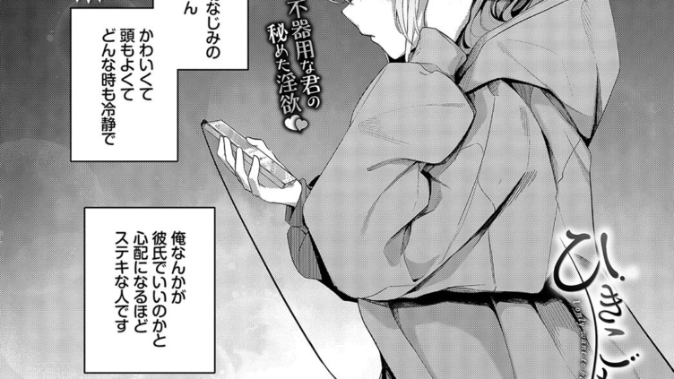 ひきこもり彼女