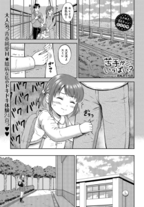 苦手がいっぱい？ 前編