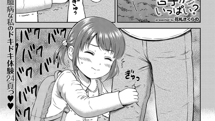 苦手がいっぱい？ 前編