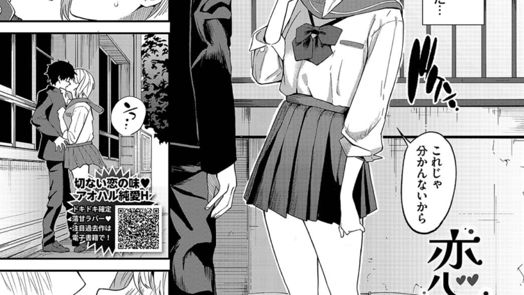 恋どまり