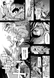 メイド嬢と野獣