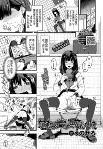 学校の七不思議…!?