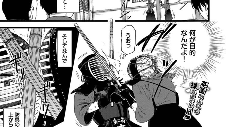 僕が彼女に負けるまで