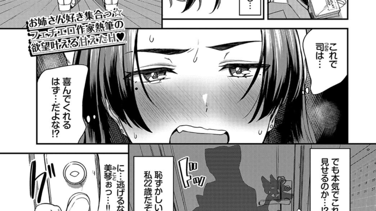 愛のためならイタくてもっ