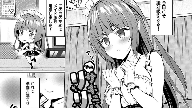 新米サキュバスリリンちゃん
