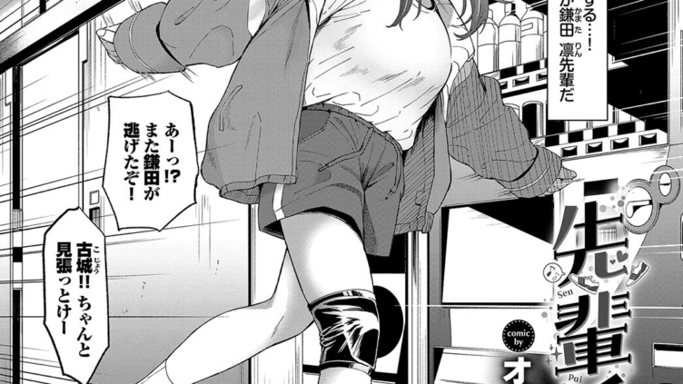 先輩係