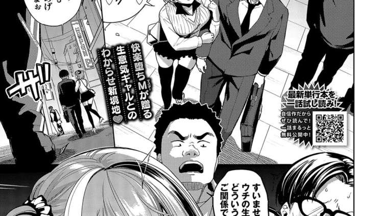 フリョー娘の返討ち