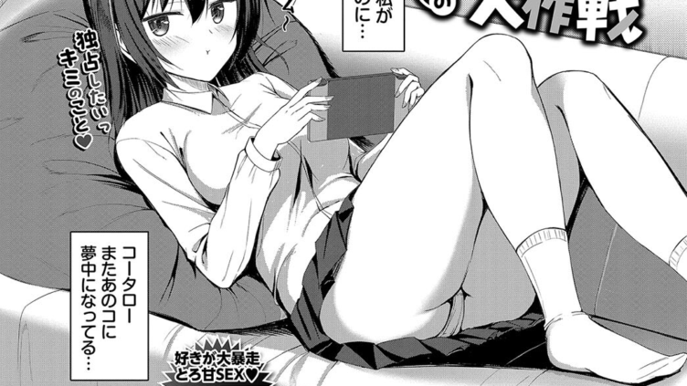 美優（みゆ）のコスプレ大作戦