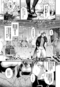 メルティーメイドトラップ!