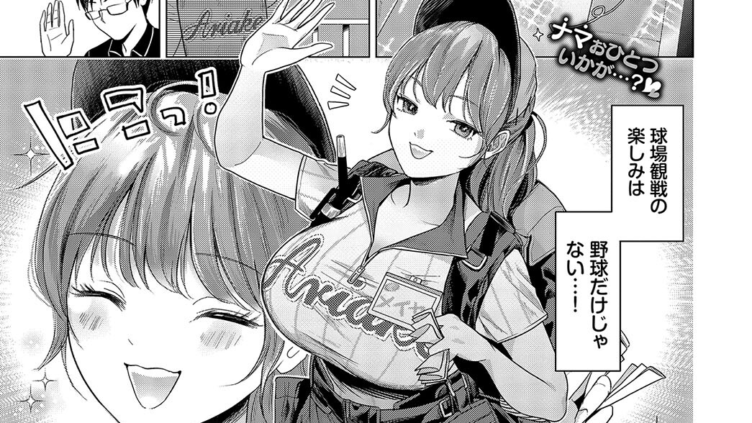 夏時ビアガール