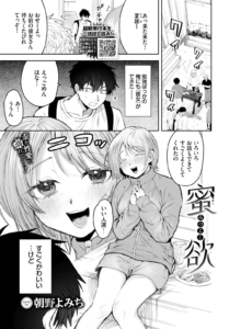 蜜欲