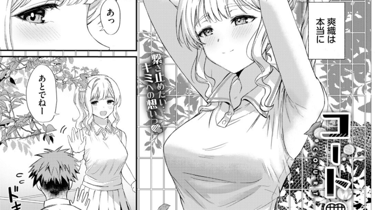 コート チェンジ
