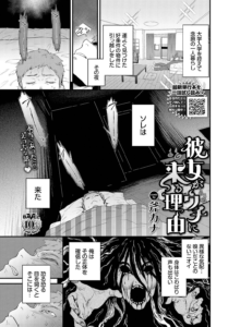 彼女がウチに来る理由