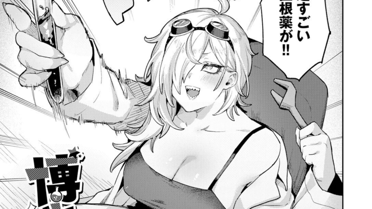 博士の大発明！