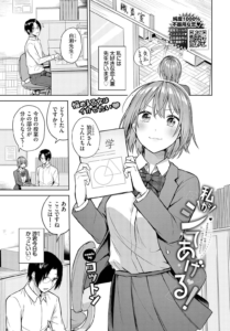 私がシてあげる!