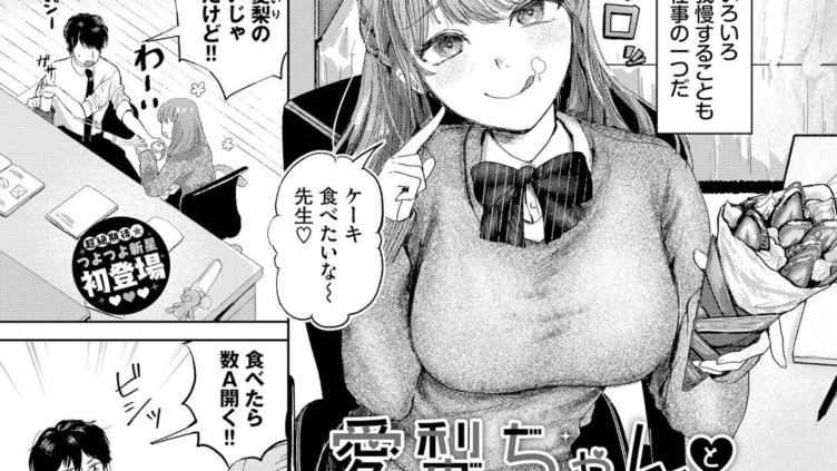 愛梨ちゃんとカブトムシ
