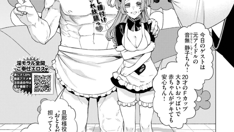 性教育番組「子作りを学ぼう！」