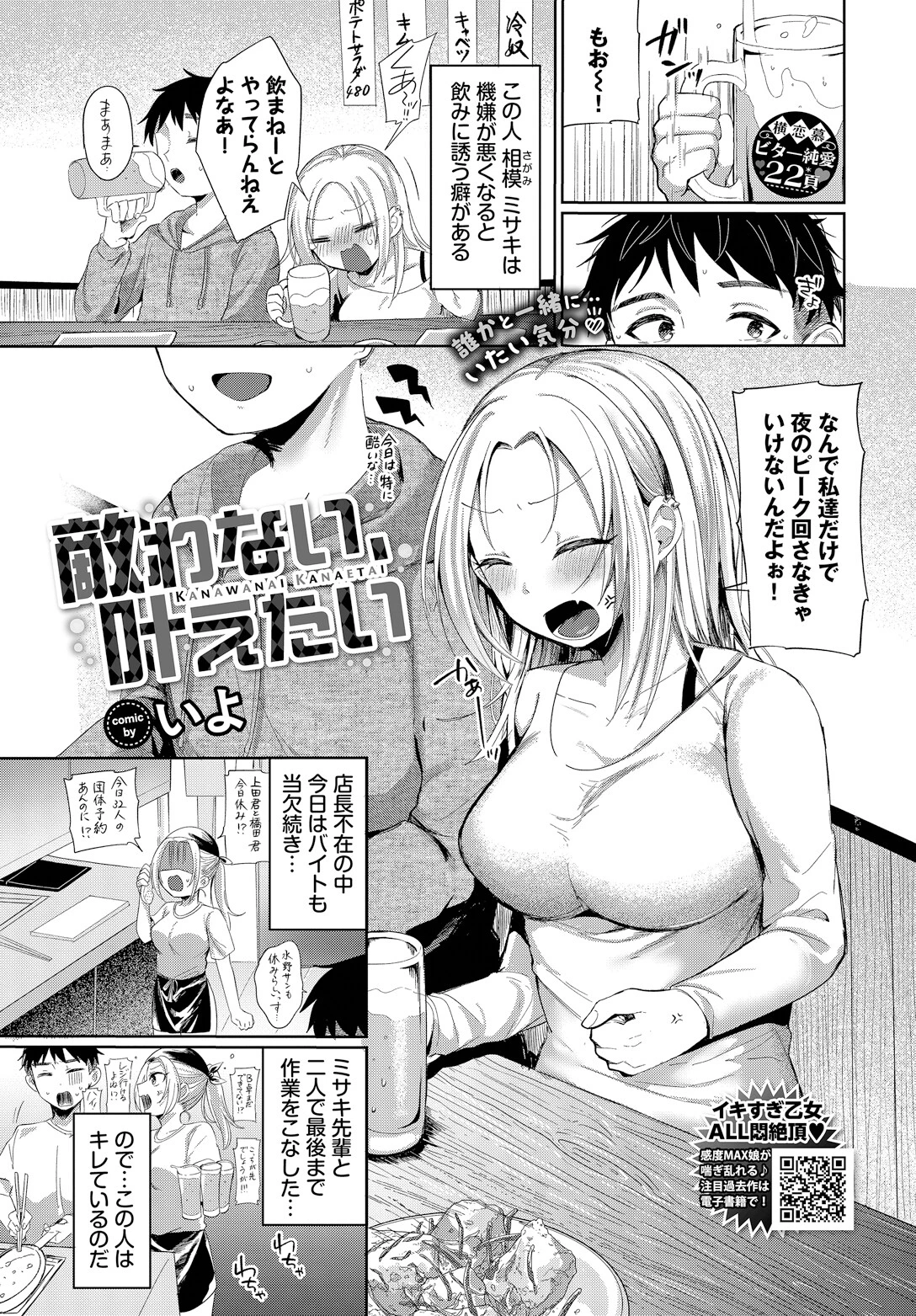 敵わない、叶えたい