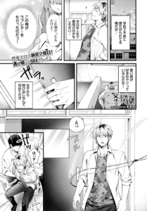 女王様の生活指導