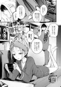 ご厚情を賜り御礼(以下略)