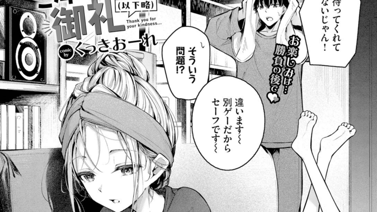ご厚情を賜り御礼（以下略）