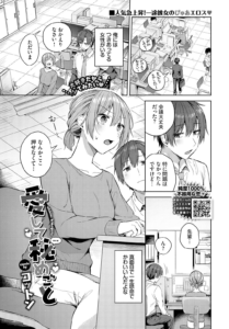 愛して秘めごと