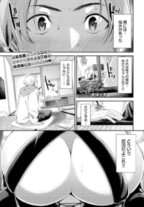 さきゅばす てんぷて〜しょん