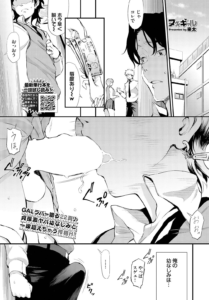 ヌキギャル