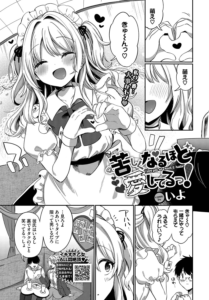 苦しくなるほど愛してるっ！