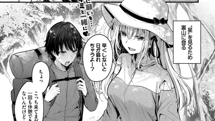 流れ星