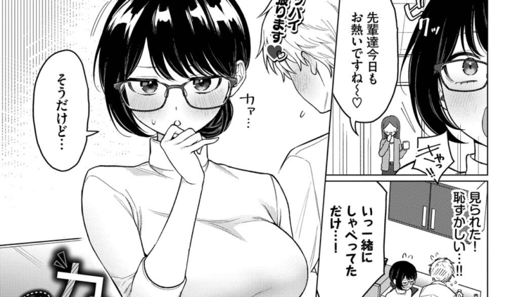 カワイイおねがい