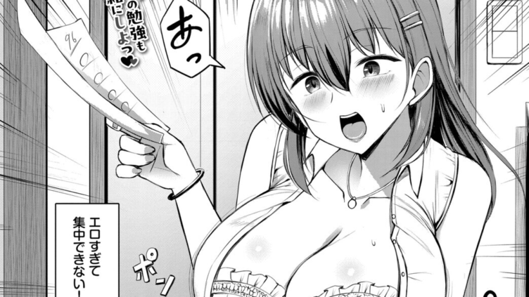 先生！自覚してください！