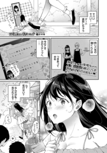 処女な私じゃダメですか?