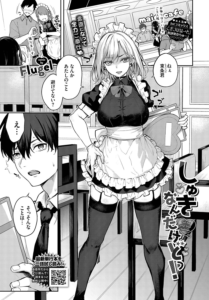 しゅきなんだけどっ!